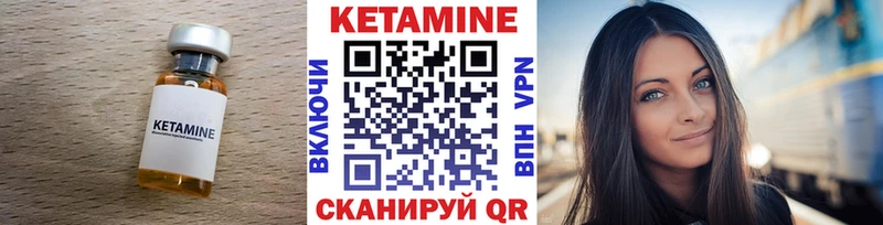 Кетамин ketamine  купить наркотики цена  Облучье 